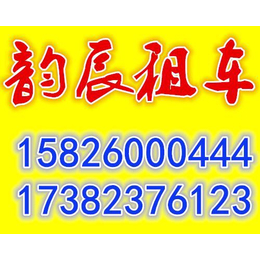 重庆机场租车 158-26-000-444明码实价 送车*