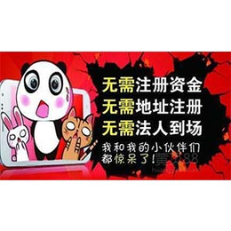 东莞无地址公司注册daiban13412220980金石会计