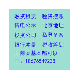 在石家庄注册了一家售电公司可以经营全国吗缩略图