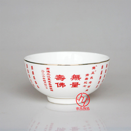 百岁寿碗定制 加字百岁礼品陶瓷寿碗