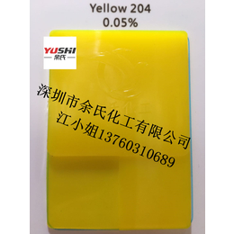 台湾大恭204黄 颜料黄204