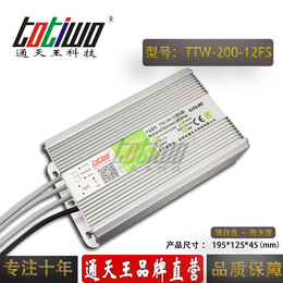 12V16.67A银白色防水电源TTW-200-12FS