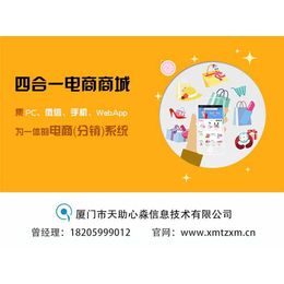 印刷用品app开发_仙游印刷用品_心淼信息