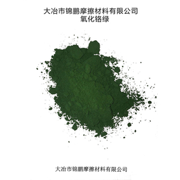 氧化铬绿Chromium oxide green