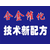 合金催化包教包会、合金催化、艾斯特科技(查看)缩略图1