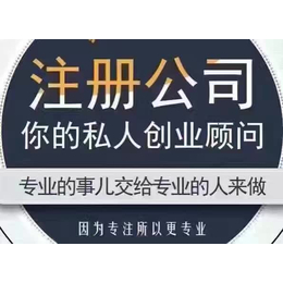 上海宝山区没有经营的公司注销要什么材料 宝山公司注销怎样收费