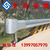厂家*镀锌护栏板青海高速公路防撞栏安装价缩略图2