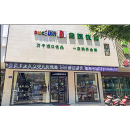  开进口食品店加盟连锁店