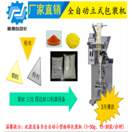 富捷自动化_沙田包装机_板蓝根颗粒包装机