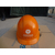 现货供应大量施工作业安全帽 安全帽规格颜色齐全缩略图1