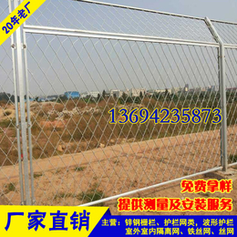 惠州轨道隔开护网定做 地铁隔离网厂家 梅州钢板拉伸护栏