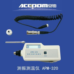 测振仪安铂测振测温仪APM320品牌