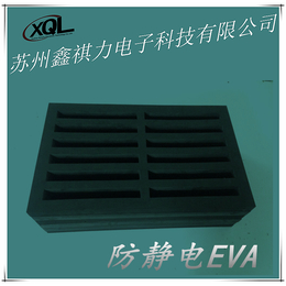 南京防静电EVA泡沫鑫祺力产品防护包装海绵发泡厂家