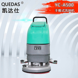 南京凯达仕洗地机 手推式电瓶洗地机YC-A500