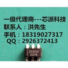 台湾产低功耗单键触摸芯片233DH