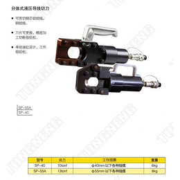 扬州通能机械(图),液压导线切刀供应,液压导线切刀
