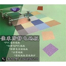 塑胶地板效果图,佳禾地板(在线咨询),金华塑胶地板