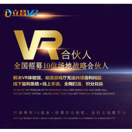 周口淮阳VR体验馆加盟 VR设备搭配VR线上线下盈利模式
