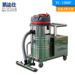 安徽销售工业吸尘器网点 凯达仕电瓶吸尘器YC-1580P