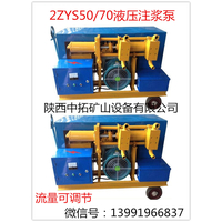 淮北销售中拓2ZYS50/70液压注浆泵矿山机械用途广泛