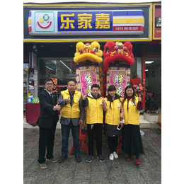 热烈祝贺乐家嘉连锁便利店 深圳义乌富业店 隆重开业缩略图