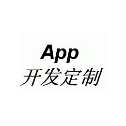 app开发报价、app开发、郑派网络