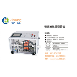 下水管切管机*、合旺自动化设备*、下水管切管机