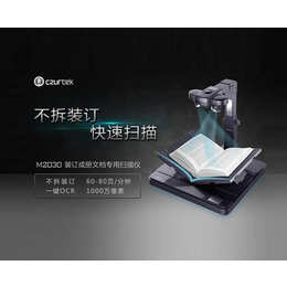 扫描软件,合肥亿日(在线咨询),北京扫描仪