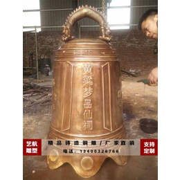 内蒙古寺庙铜钟|艺航铜雕厂|寺庙铜钟铸造厂