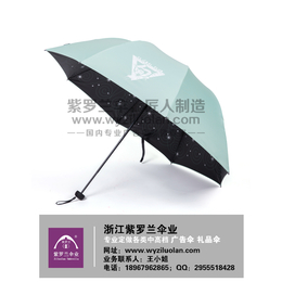 紫罗兰广告伞美观*(图)|折叠广告雨伞价格|广告雨伞
