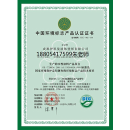 9001认证食品安全认证双软认证能源认证16949认证