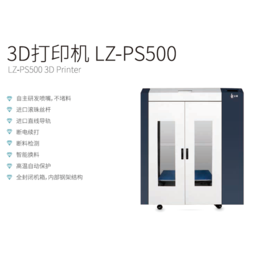 3D打印机|立铸|3D打印机广州生产