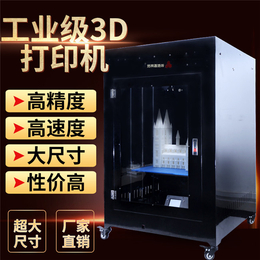 讯恒磊(图),西安工业3d打印机,工业3d打印机