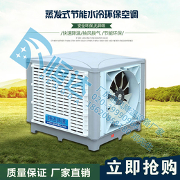 深圳节能水冷空调恒达节能水冷空调车间环保降温设备批发代理 
