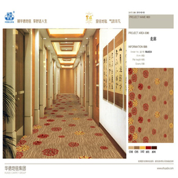 华德地毯(图)、酒店地毯价格、巴彦淖尔酒店地毯
