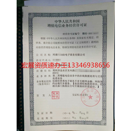 郑州增值电信业务许可证呼叫中心许可证怎么办