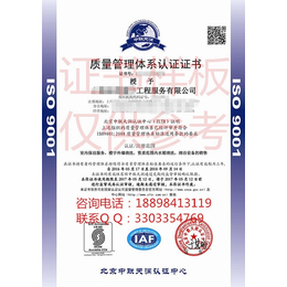 中山市ISO9001体系在哪里办理