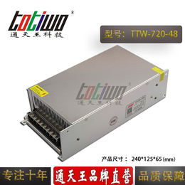 通天王48V15A开关电源 48V720W电源变压器