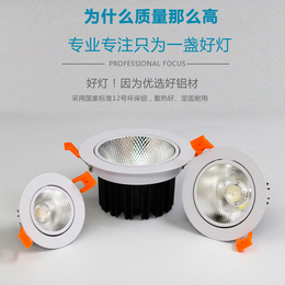 嵌入式筒灯LED桶灯坎灯分体COB7W灯室内照明新品