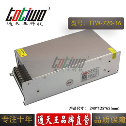 通天王36V20A开关电源36V720W电源变压器LED电源缩略图