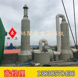 小型塑料厂废气处理设备_常州市废气处理设备_河南林兰公司
