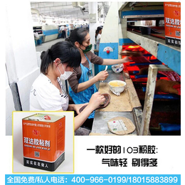 常州双达胶粘剂厂家(图),手袋粉胶供应商,手袋粉胶