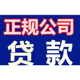 低息低息福州房抵*无抵押信用贷当天下款