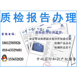 河南糖果食品天猫质检报告o办理糖果食品检测报告准备工作