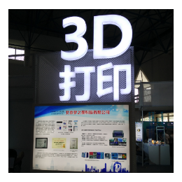 中国2018国际3D打印展行业信息发布