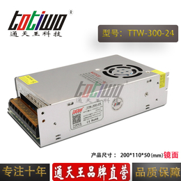 24V300W集中供电监控LED电源 镜面