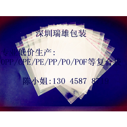 汕尾opp |瑞雄包装|opp 笔记本袋