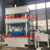 厂家供应630T玻璃钢水箱成型油压机缩略图3