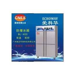 不锈钢冰箱BL-400 广州丽志爱科华缩略图
