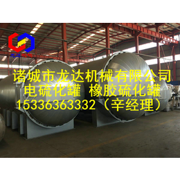南京小型硫化罐,诸城龙达机械,小型硫化罐生产厂家
